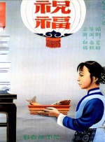 第一色区